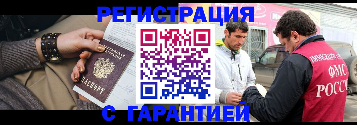 временная регистрация поиск в Южноуральске