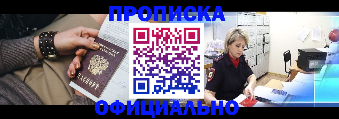 временная регистрация адрес в Южноуральске