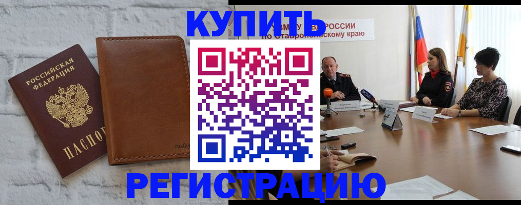 временная регистрация гарантия в Южноуральске