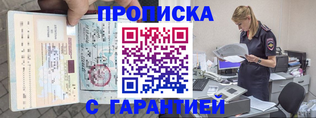 пропишу в квартире в Южноуральске